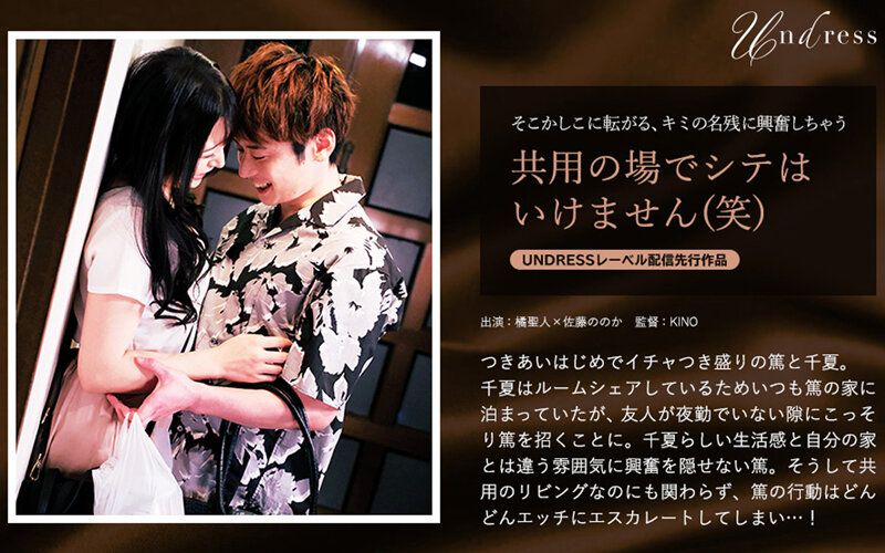 SILKU-064 在共用的場所不能做愛（笑）