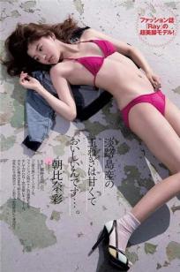 朝比奈彩(北川彩)人个资料微博生活照,朝比奈彩 北川彩 Aya Asahina图片写真集