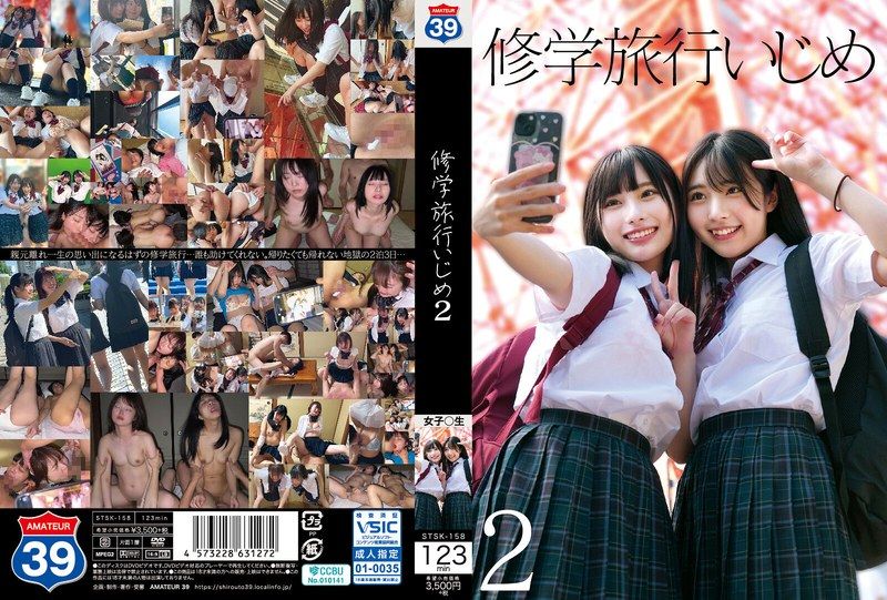 STSK-158 校外教學欺負2