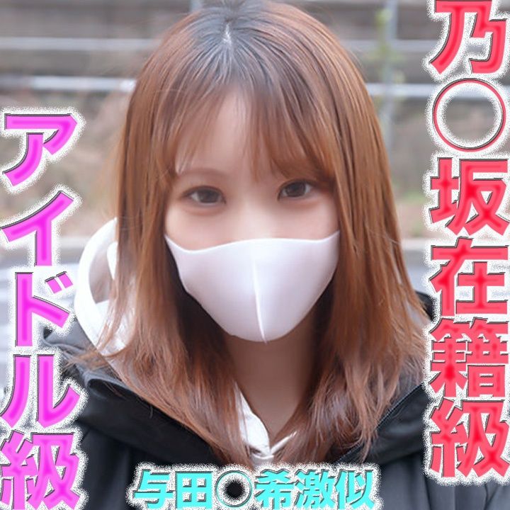 FC2-PPV-4622473 乃●坂與田●希!!偶像級的白衣天使!!完全初拍攝!!20歲的超絶可愛偶像級的激可愛白衣天使接受深喉口交、肛門舔舐、頸部緊縛、肛交、個人攝影478