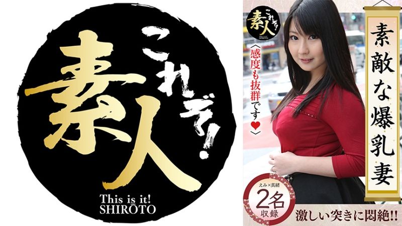 558KRS-253 素敵爆乳妻 11 感度也出眾。