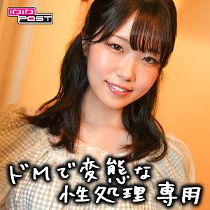 PPG-004 Mizuzu