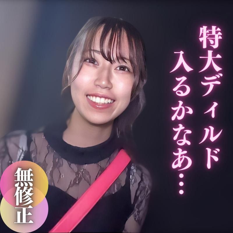 FC2-PPV-4063257 模特兒事務所前的找乾爹紀錄。在玻璃杯上特大假屌。〜沒有毛的醍醐味展現〜