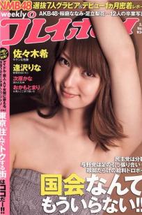 冈本麻里(おかもとまり)人个资料微博生活照,冈本麻里 おかもとまり Mari Okamoto 岡本麻里图片写真集