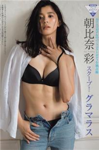朝比奈彩(北川彩)人个资料微博生活照,朝比奈彩 北川彩 Aya Asahina图片写真集