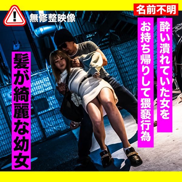 FC2-PPV-3546758 把垃圾回收車的垃圾帶回家後進行強姦