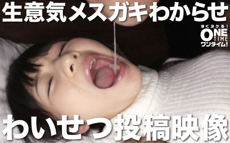 393OTIM-219 高傲小鬼教訓 投稿映像 可憐