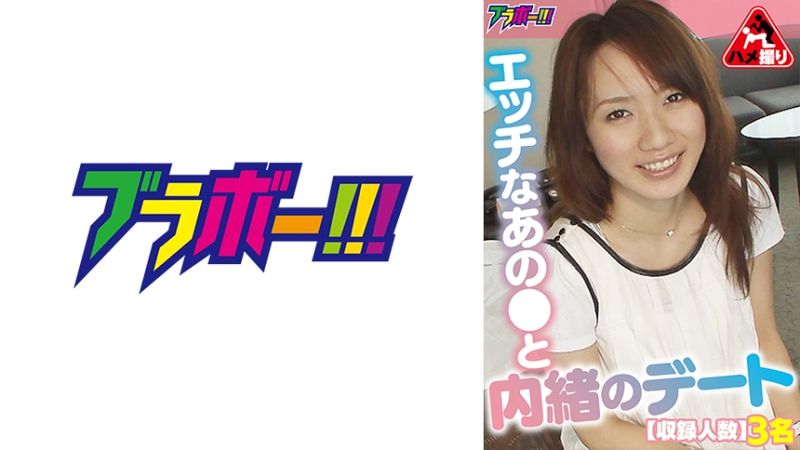 798BRV-056 與淫蕩的那個妹子偷偷約會