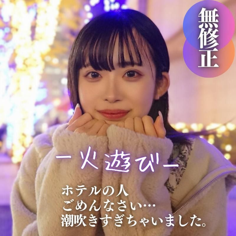 FC2-PPV-4134719 神身材。受不了大量潮吹。成熟美聲20歳的緊張制欲解放