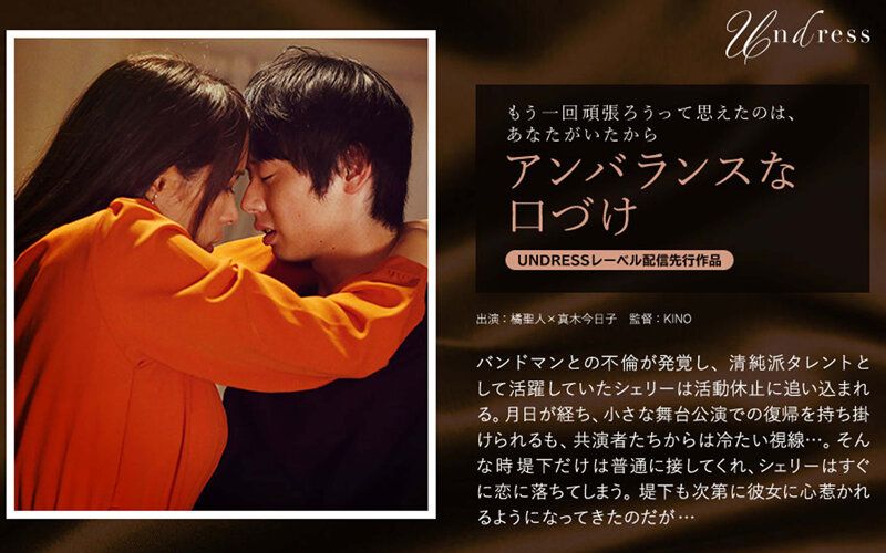 SILKU-034 不平衡的接吻