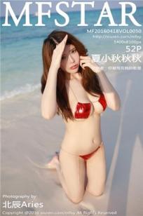 夏小秋(夏小秋秋秋)人个资料微博生活照,夏小秋 夏小秋秋秋图片写真集