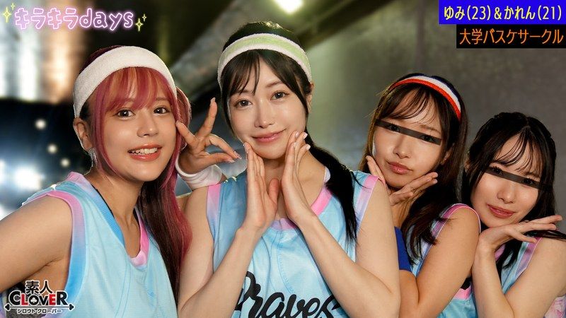 STCV-557 【流出影像】大學籃球社團女生4人組在《籃球街頭約會》上遇到的男人們進行大亂交【由美、花戀、雛、夏樹】~由美&花戀篇~