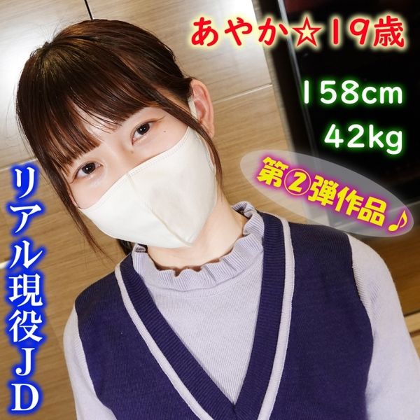 FC2-PPV-4331291 期待的第二彈作品!!彩香19歳158公分42公斤☆白皙美肌&白虎美臀♪與真實大學生中出做愛♪