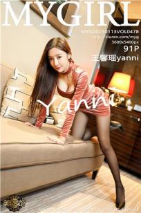 王馨瑶(Yanni)人个资料微博生活照,王馨瑶 图片写真集
