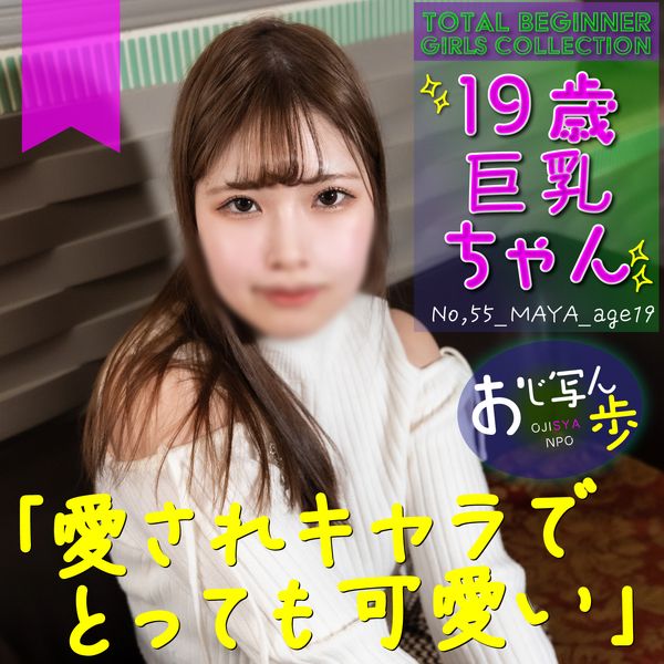 FC2-PPV-4311675 【巨乳.可愛】開朗害羞的可愛19歳。被愛著的角色。無套中出+口爆。