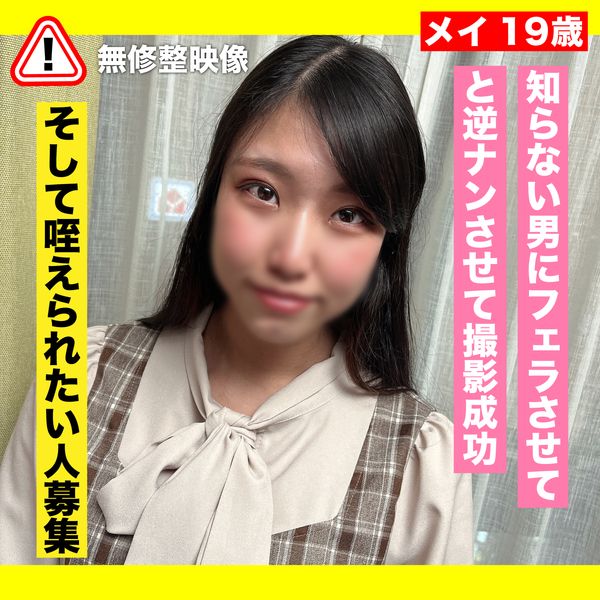 FC2-PPV-3582507 7/30前限定500pt!!【逆搭訕．青春期】無論如何都需要錢、逆搭訕與不擅長說話的男人馬上口交www