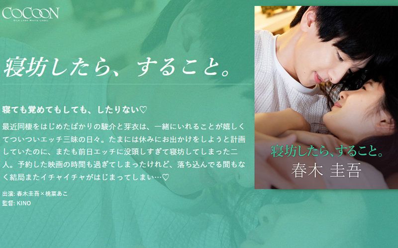 SILKC-251 如果你睡她、就會發生的事。-春木圭吾-