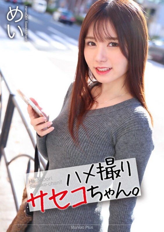 MNSE-047 【4K】自拍做愛婊子。 芽依 五日市芽依