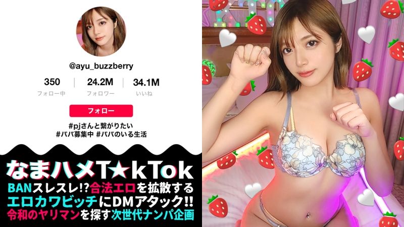 MAAN-906 「最喜歡錢」的S級神臀辣妹，本該是為了金錢而進行性交，然而卻是因為全身滑溜的激烈感玩法而達到了極大的高潮！在快感中被玩弄，同時噴濺著水潮的超淫蕩身體！從巨大的無套肉棒中被刺激，金錢貪婪的辣妹完全墮落！性慾解放的播種交配三連發！！！