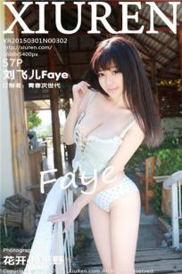 刘飞儿(Faye)人个资料微博生活照,刘飞儿 奶飞图片写真集