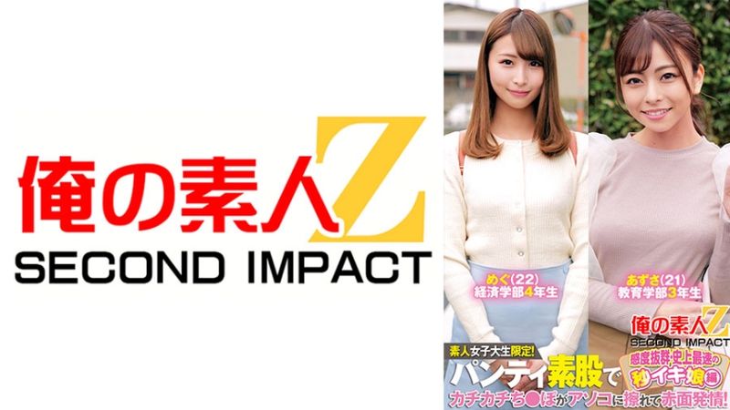 765ORECS-233 素人女大學生限定！穿著內褲摩擦硬梆梆肉棒讓她臉紅高潮！極度敏感史上最速高潮妹篇 惠、梓