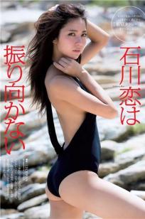 石川恋(Ren Ishikawa)人个资料微博生活照,石川恋 Ren Ishikawa图片写真集