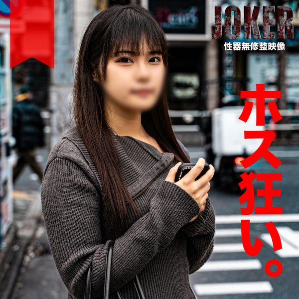 FC2-PPV-4329940 3/12限定500pt!【豐腴可愛・高身長】對賣春牛郎的寧寧。無套中出2回。