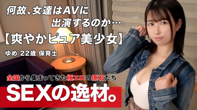 261ARA-541 可愛的美少女挑戰色情拍攝！「與男友分手後感到寂寞！」在工作中沒有孩子，需要刺激！！【淫蕩可愛女孩】【純潔身體】對大肉棒微笑，妖艷地感受陰道中的肉棒！在久違的刺激下高潮連連，可愛的臉龐變得不一樣了！