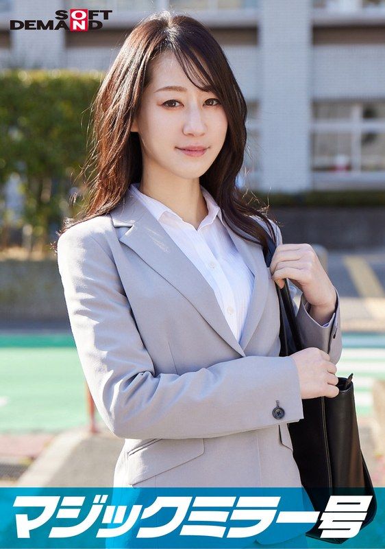 SDMM-11201 在一流企業工作的精英OL【美奈瀨】小姐,在魔鏡號上以「內衣廠商的測試調查」為名,一邊搓揉胸部一邊進行採訪。從清純的外表無法想像的超淫蕩發言連發!敏感的美乳被搓揉刺激,在激烈的抽插中達到高潮!
