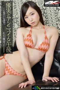 石川优实(石川優実)人个资料微博生活照,石川优实 石川優実 Yumi Ishikawa 石川由美子图片写真集