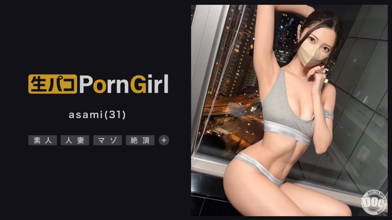 MAAN-977 將M女苗條美女在老公面前抽插!激烈口交刺激喉頭!手淫刺激陰道深處大量潮吹!穿上變態服裝興奮MAX!中出+顏射完成標記!!【PornGirl】【asami】