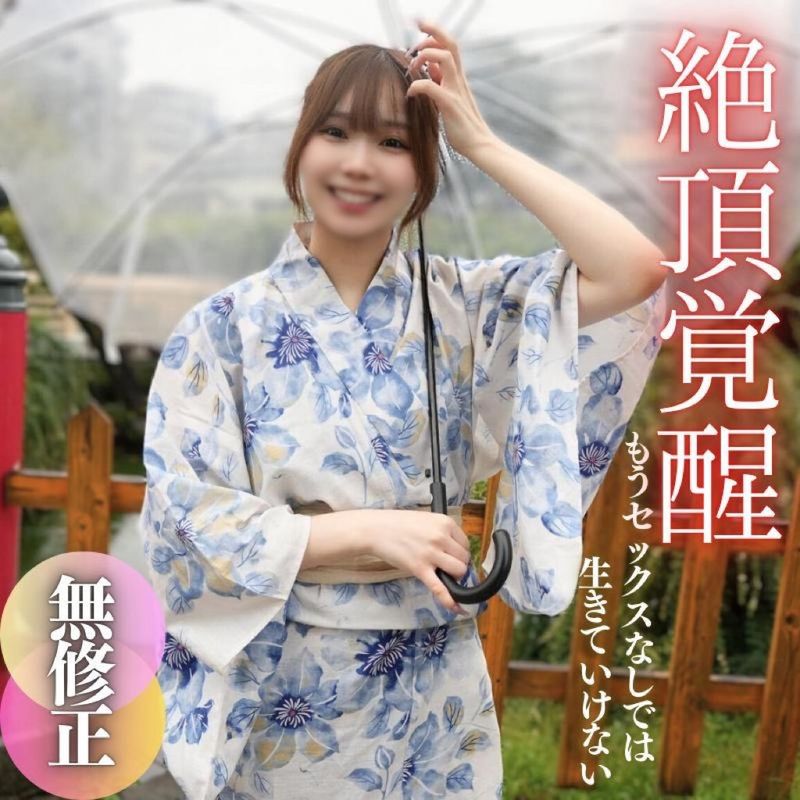 FC2-PPV-4591734 【露臉】溫室養育的SSS級大小姐不知道性愛。害羞露出笑容,但當插入肉棒時,真是神奇……