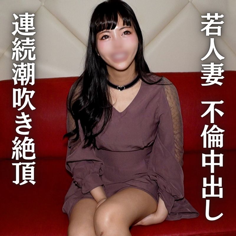 FC2-PPV-4667412 清純他人妻。連續潮吹達到高潮，享受中出的快樂