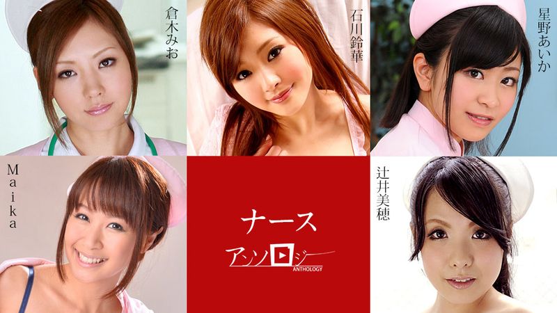 CARIB-112024-001 護士精選 Maika 辻井美穗 星野遙 倉木美緒 石川鈴華