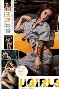 王尔琳(wangerlin)人个资料微博生活照,王尔琳 图片写真集