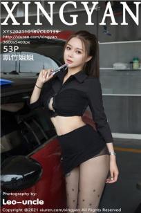 萌尤星凯竹(凯竹Vision)人个资料微博生活照,萌尤星凯竹 凯竹Vision图片写真集
