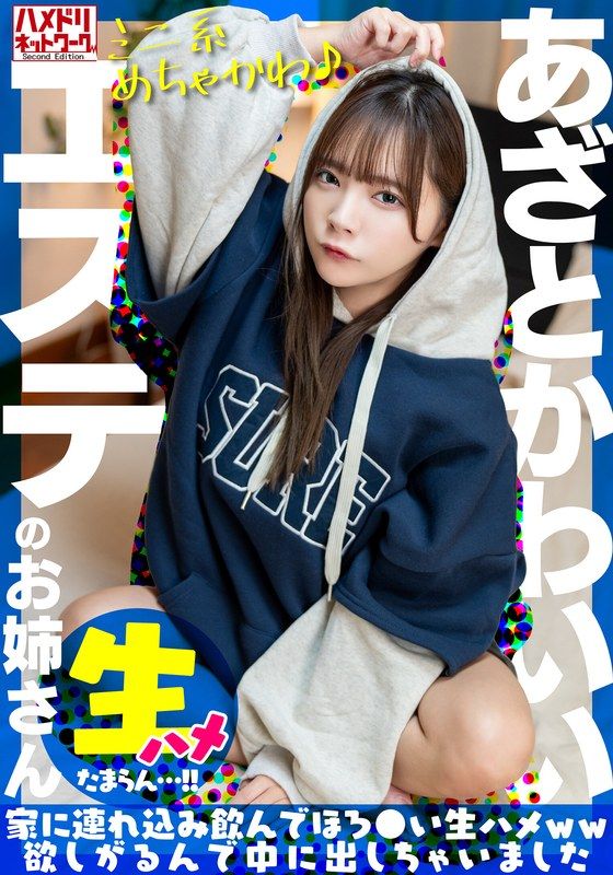 UINAV-030 【迷你系超可愛♪】搭訕到一位超可愛的按摩妹,帶回家喝酒後喝醉後無套幹砲ww她主動要求幹砲,我忍不住就肏到她高潮了【真是受不了…!!】