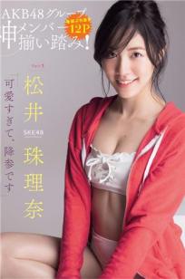 松井珠理奈(Jurina Matsui)人个资料微博生活照,松井珠理奈 Jurina Matsui 珠理奈图片写真集