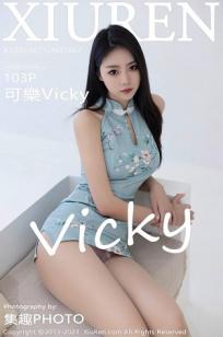 可乐Vicky(Vicky)人个资料微博生活照,可乐Vicky 图片写真集