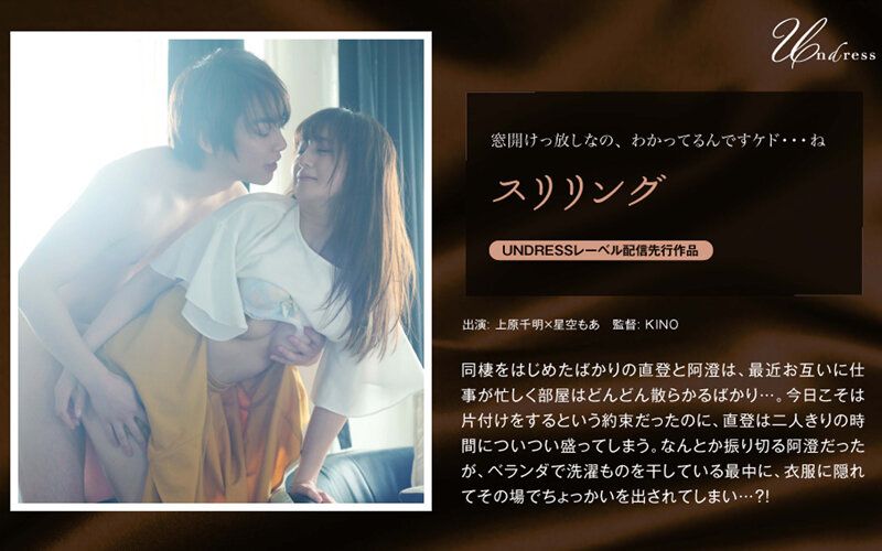 SILKU-027 緊張