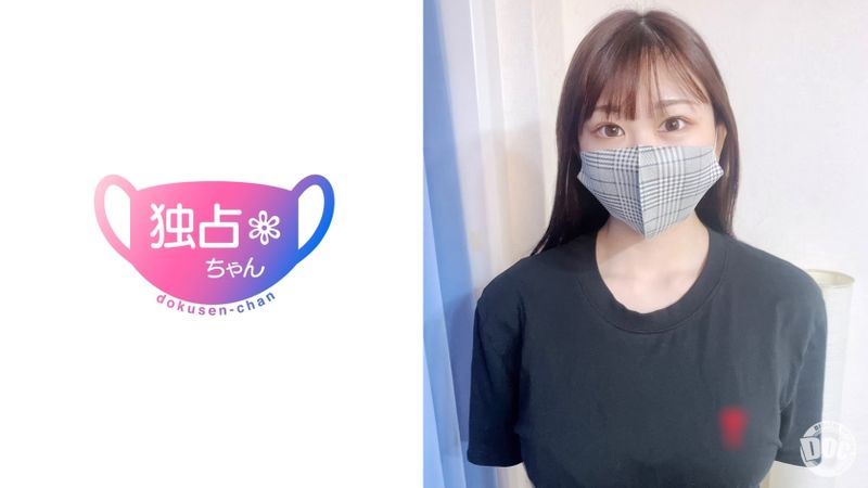 DOCS-077 只有過一個男人的巨乳19歲！乳房和手淫讓腰部不停顫抖！【心(19)】