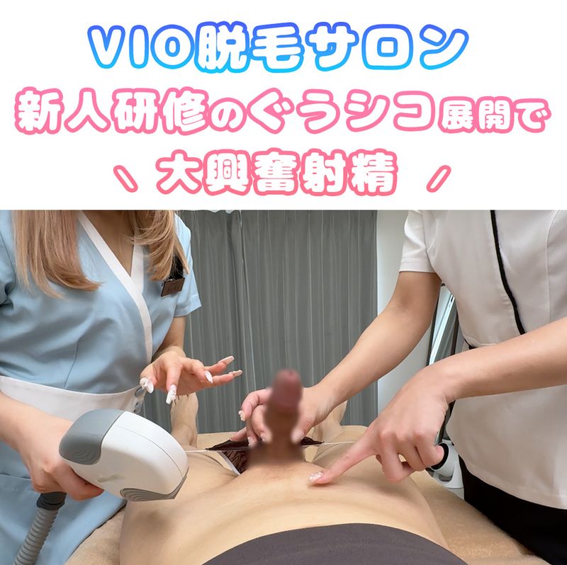 FC2-PPV-4511326 在健全的VIO除毛研習中、自然的流程下開始手淫研習肉棒樂園開園。15