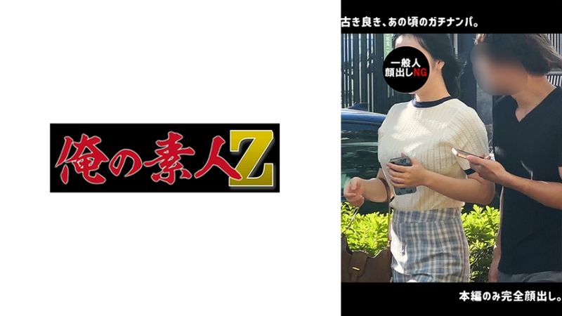 230ORECO-641 ＨＫ 素人女大生中出 641