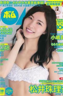 松井珠理奈(Jurina Matsui)人个资料微博生活照,松井珠理奈 Jurina Matsui 珠理奈图片写真集