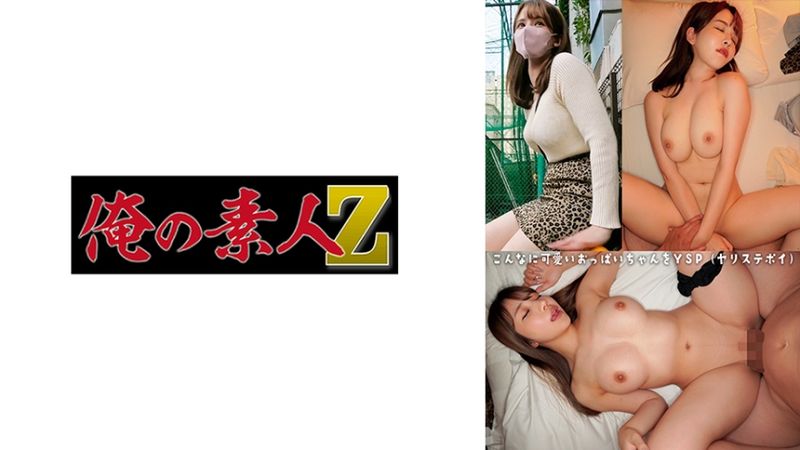 230ORECO-701 EMA