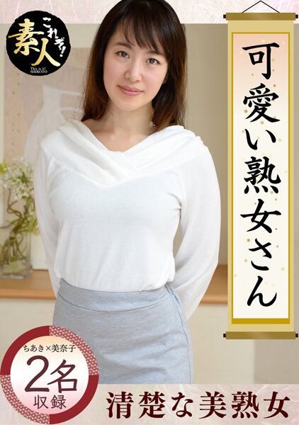 KRS-029 可愛熟女 不論年紀 喜歡可愛熟女05