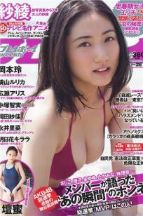永井里菜(Rina Nagai)人个资料微博生活照,永井里菜 Rina Nagai图片写真集
