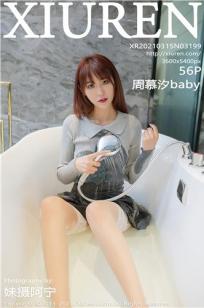 周慕汐(Zhou Mu Xi)人个资料微博生活照,周慕汐 图片写真集