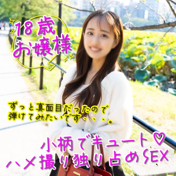 FC2-PPV-3990488 3歳就開始學習經典排球的千金小姐！被嚴格雙親養育的反動...。無套中出＋口爆。