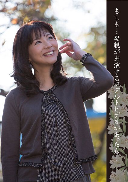 HUSR-25201 如果…母親出演成人影片的話…